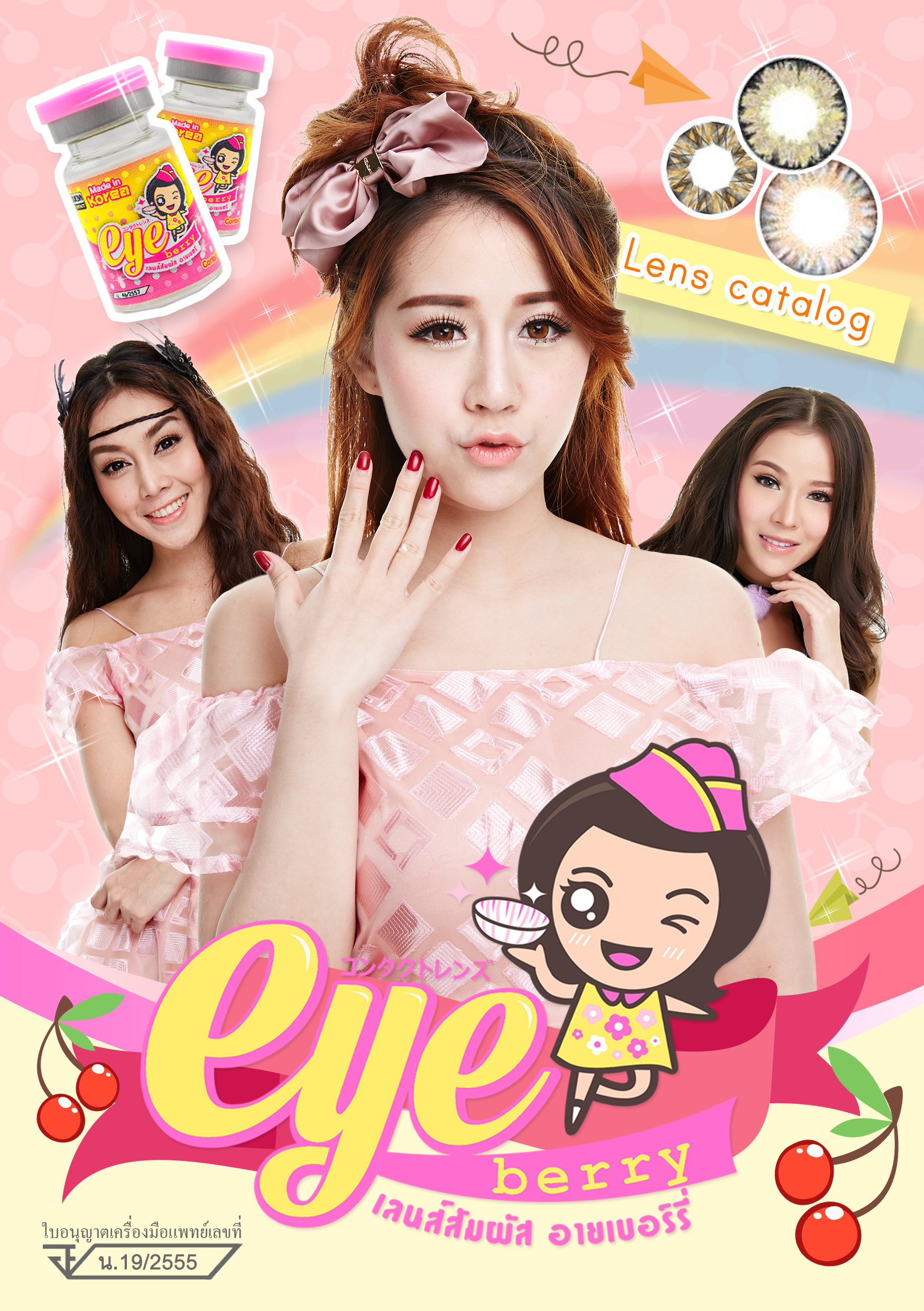 eye berry